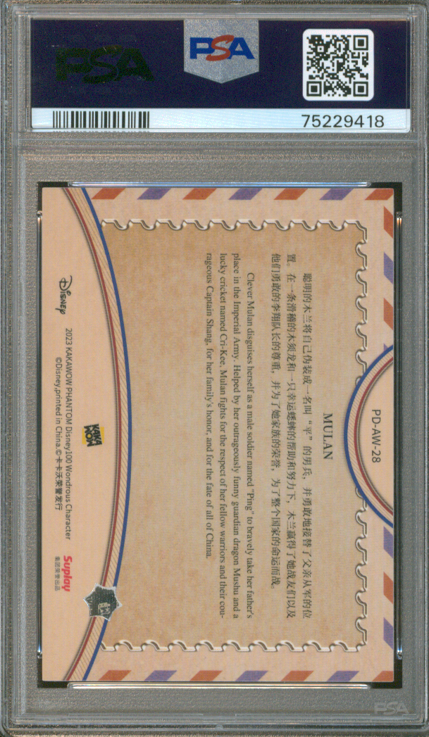 2023 Kakawow Disney100 | Mulan #28 | Anniversary World Stamp | PSA 10 GEM MINT